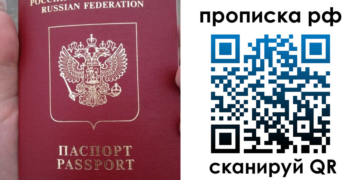 временная регистрация купить в Горнозаводске