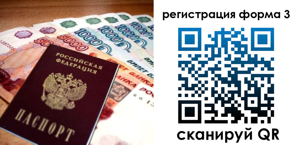 временная регистрация надежно в Горнозаводске
