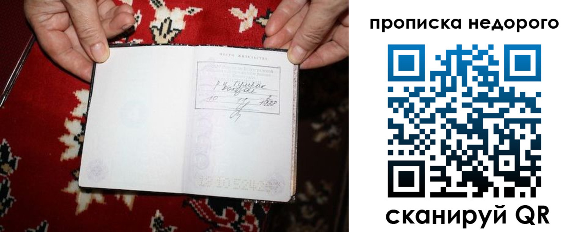 прописка гарантия в Горнозаводске