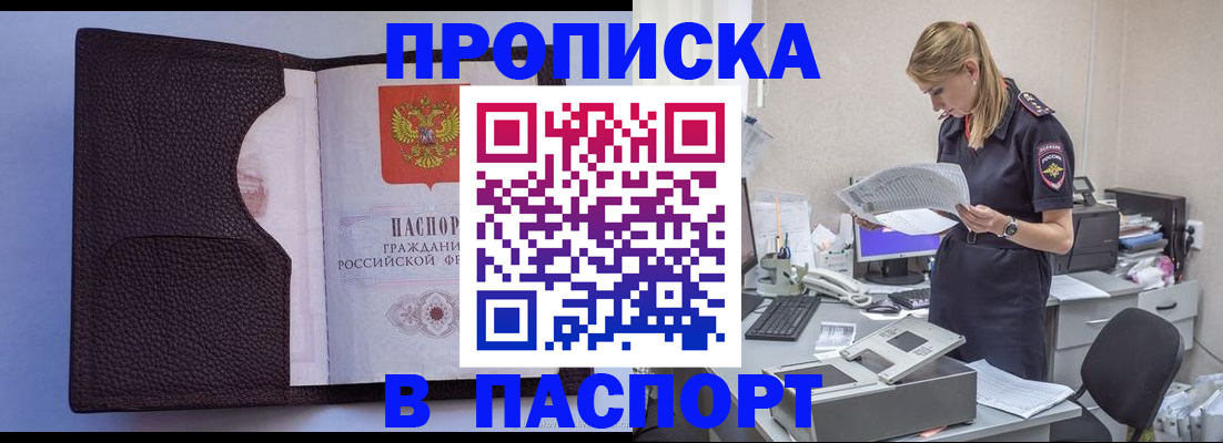 прописка для военкомата в Горнозаводске