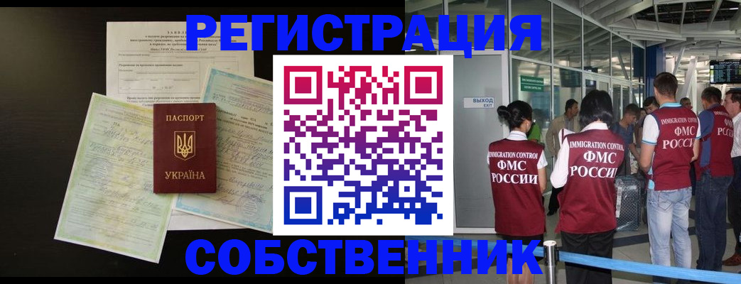 прописка в квартире в Горнозаводске