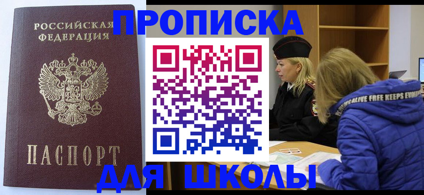 найти адрес прописки в Горнозаводске