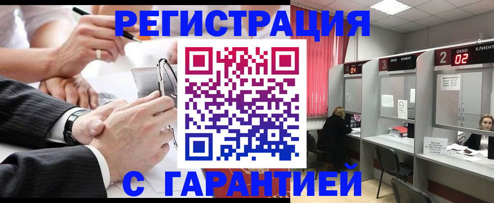 купить прописку в Горнозаводске