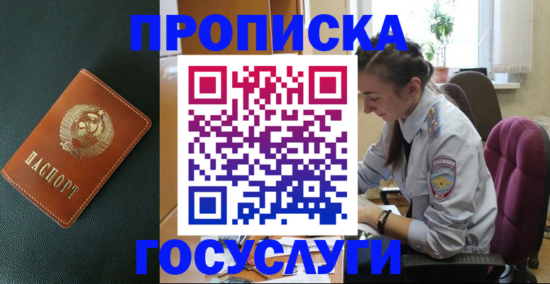 временная регистрация для школы в Горнозаводске