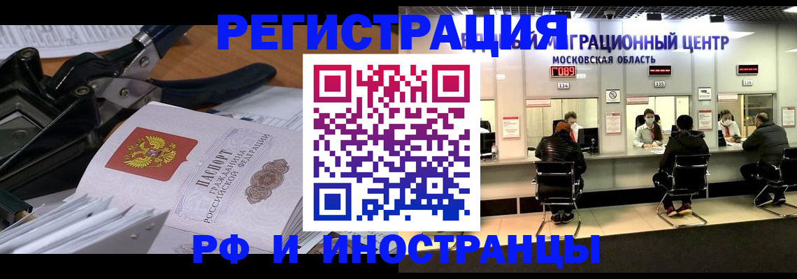 прописка регистрация в Горнозаводске